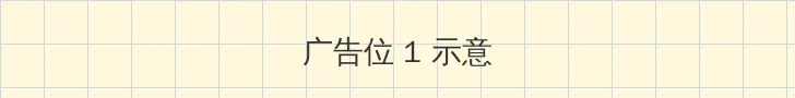 欢迎来到精灵森林第四集免费观看 顶部横幅广告位
