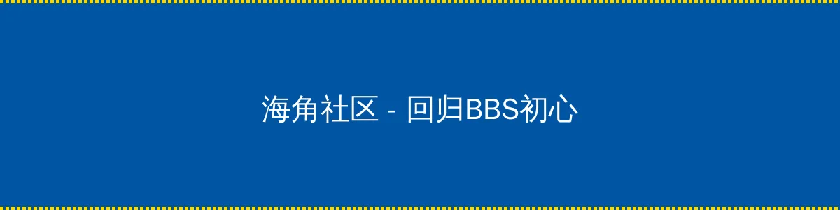 欢迎来到精灵森林第四集免费观看 - 回归BBS初心的综合社区